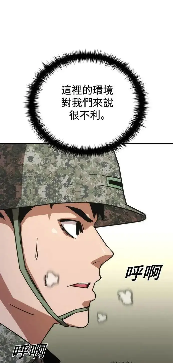 《丧尸默示录 82-08》第66话图65