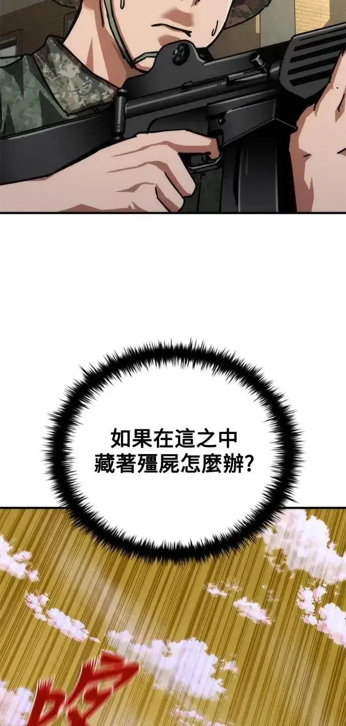 《丧尸默示录 82-08》第66话图67