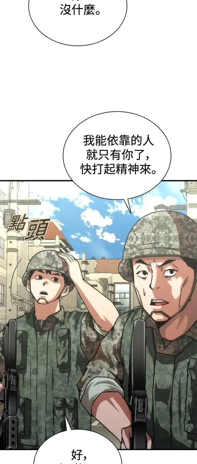 《丧尸默示录 82-08》第66话图70