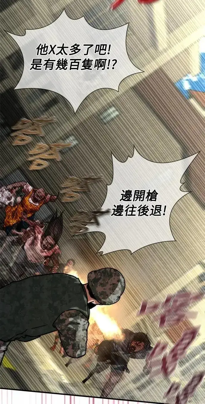 《丧尸默示录 82-08》第66话图75