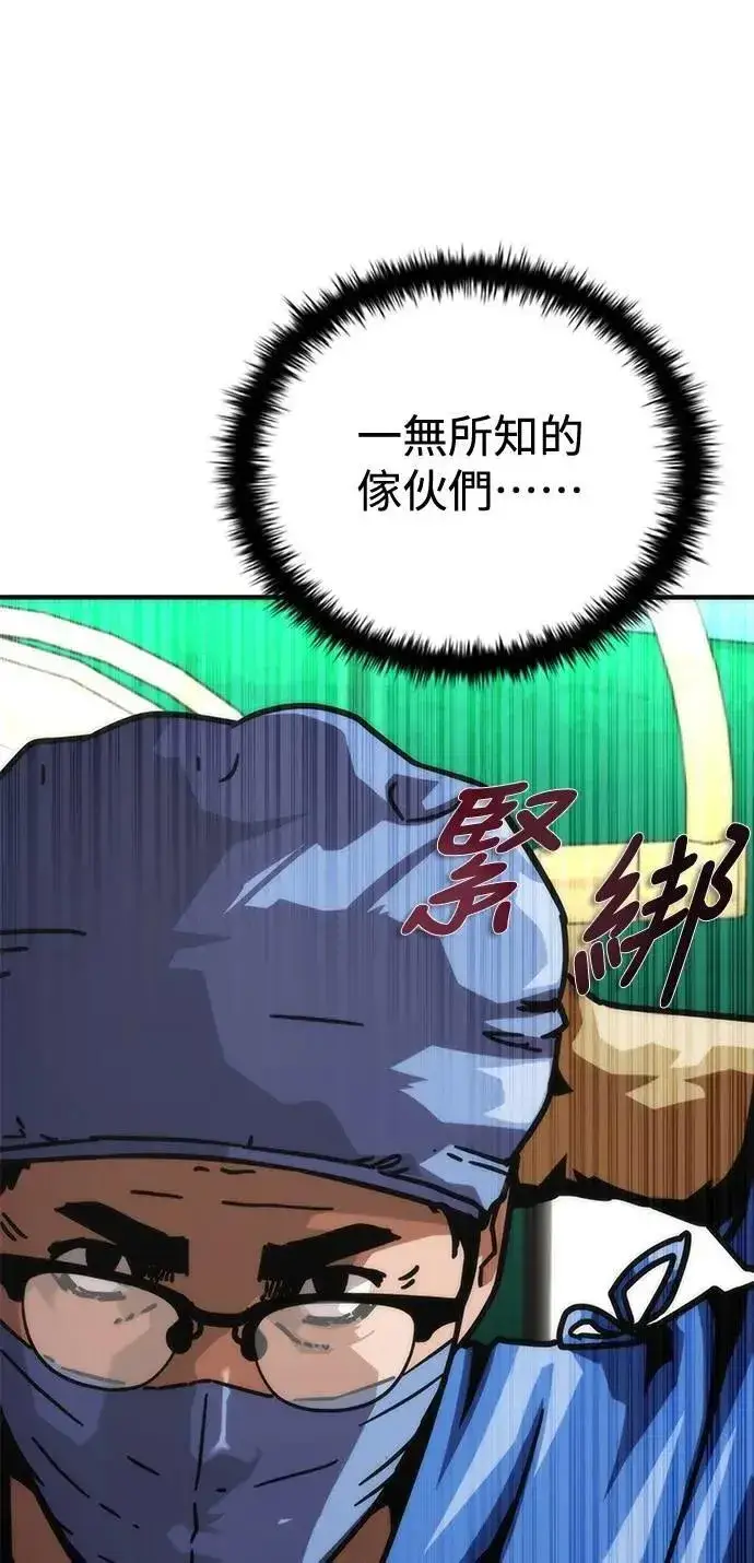 《丧尸默示录 82-08》第66话图8