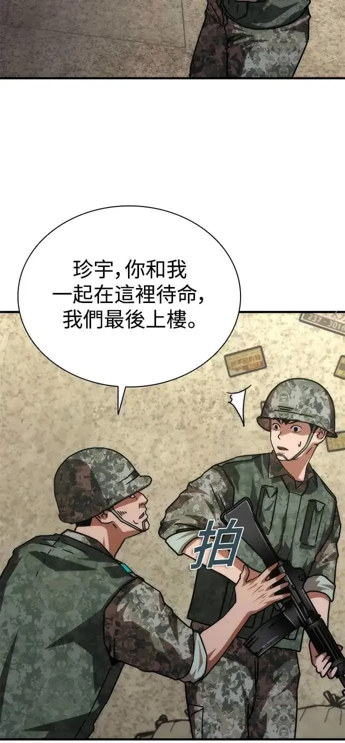 《丧尸默示录 82-08》第67话图15