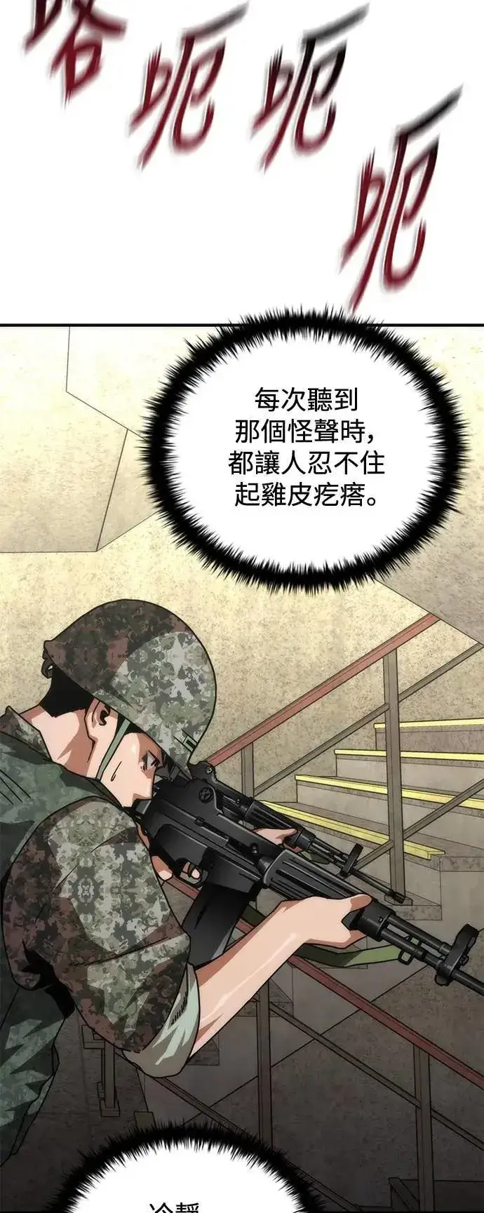 《丧尸默示录 82-08》第67话图20