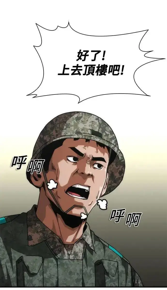 《丧尸默示录 82-08》第67话图36