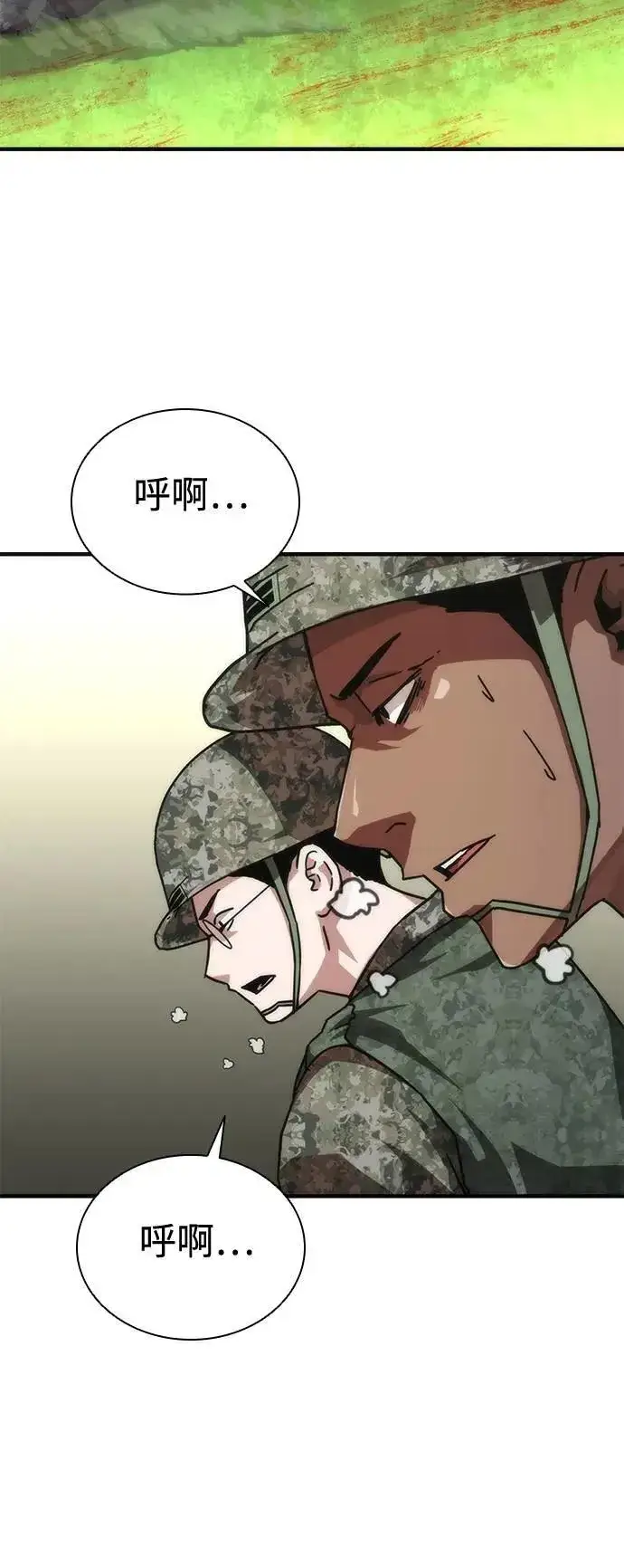 《丧尸默示录 82-08》第67话图64