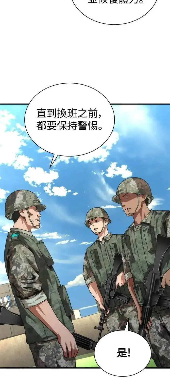 《丧尸默示录 82-08》第68话图13