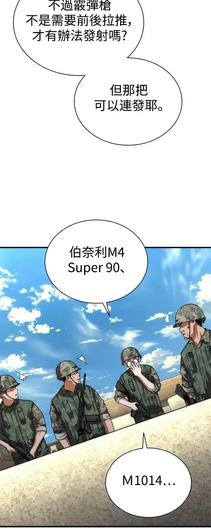 《丧尸默示录 82-08》第68话图19