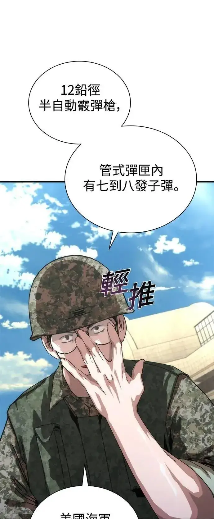 《丧尸默示录 82-08》第68话图20