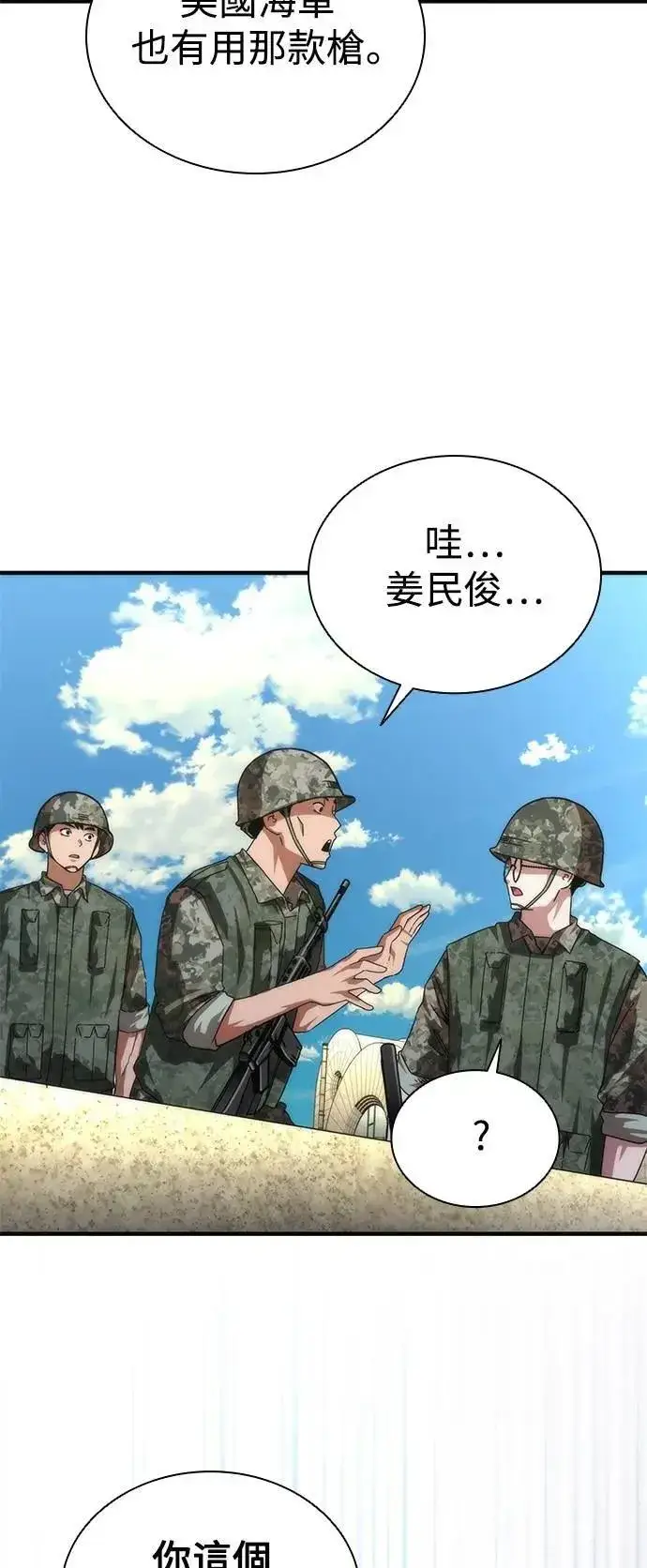 《丧尸默示录 82-08》第68话图21