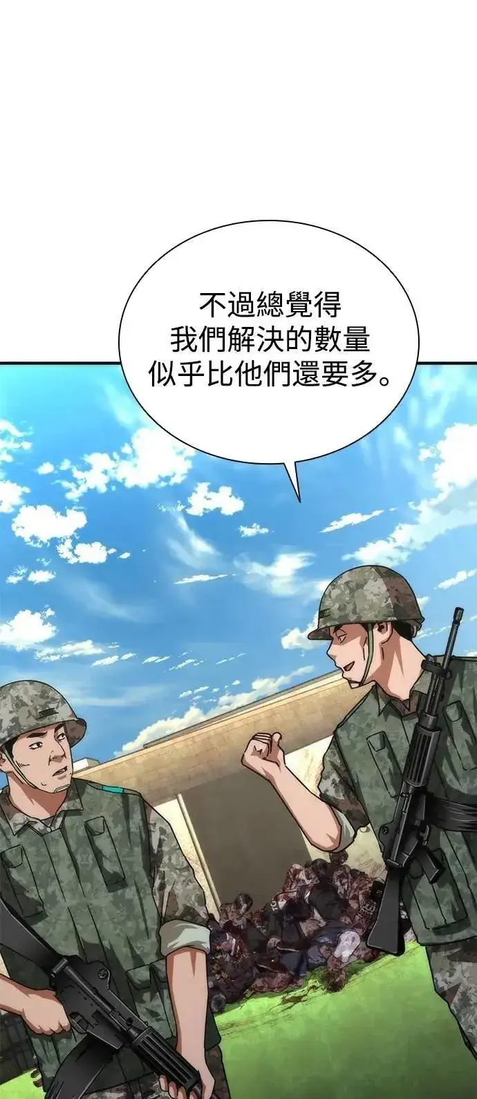 《丧尸默示录 82-08》第68话图26