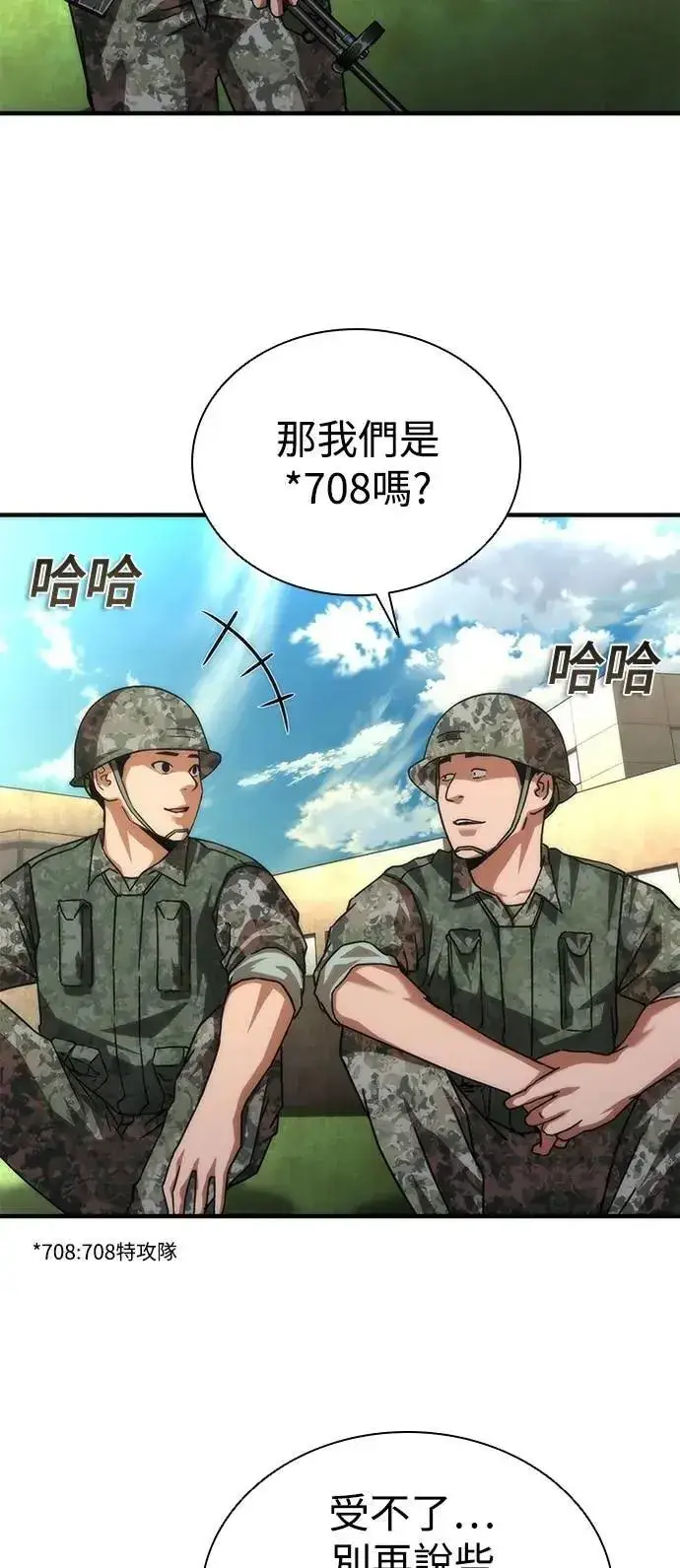 《丧尸默示录 82-08》第68话图27