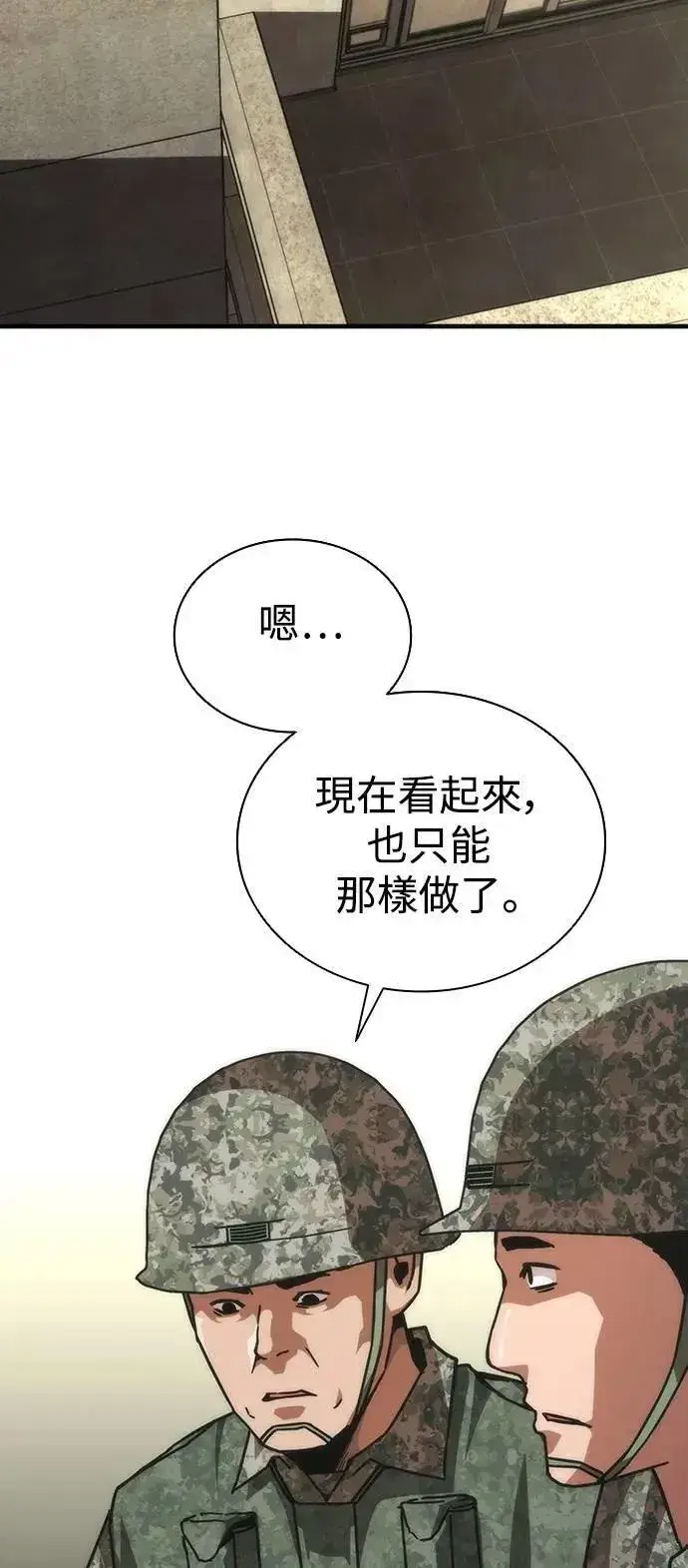 《丧尸默示录 82-08》第68话图30