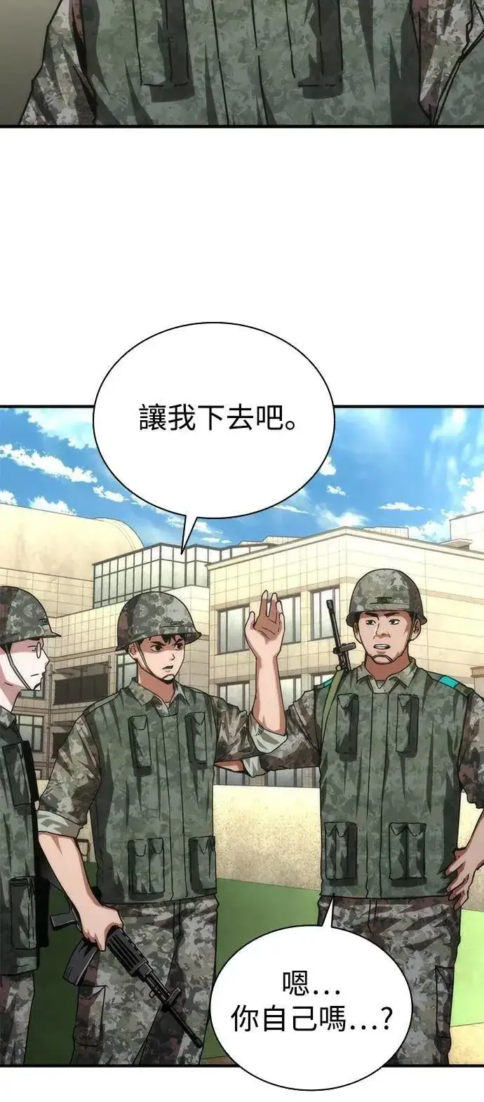 《丧尸默示录 82-08》第68话图31