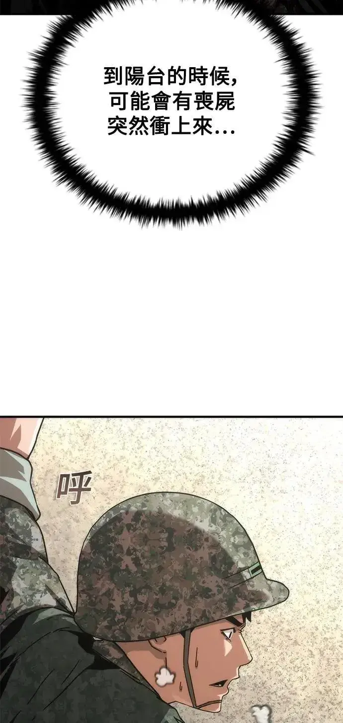 《丧尸默示录 82-08》第68话图36