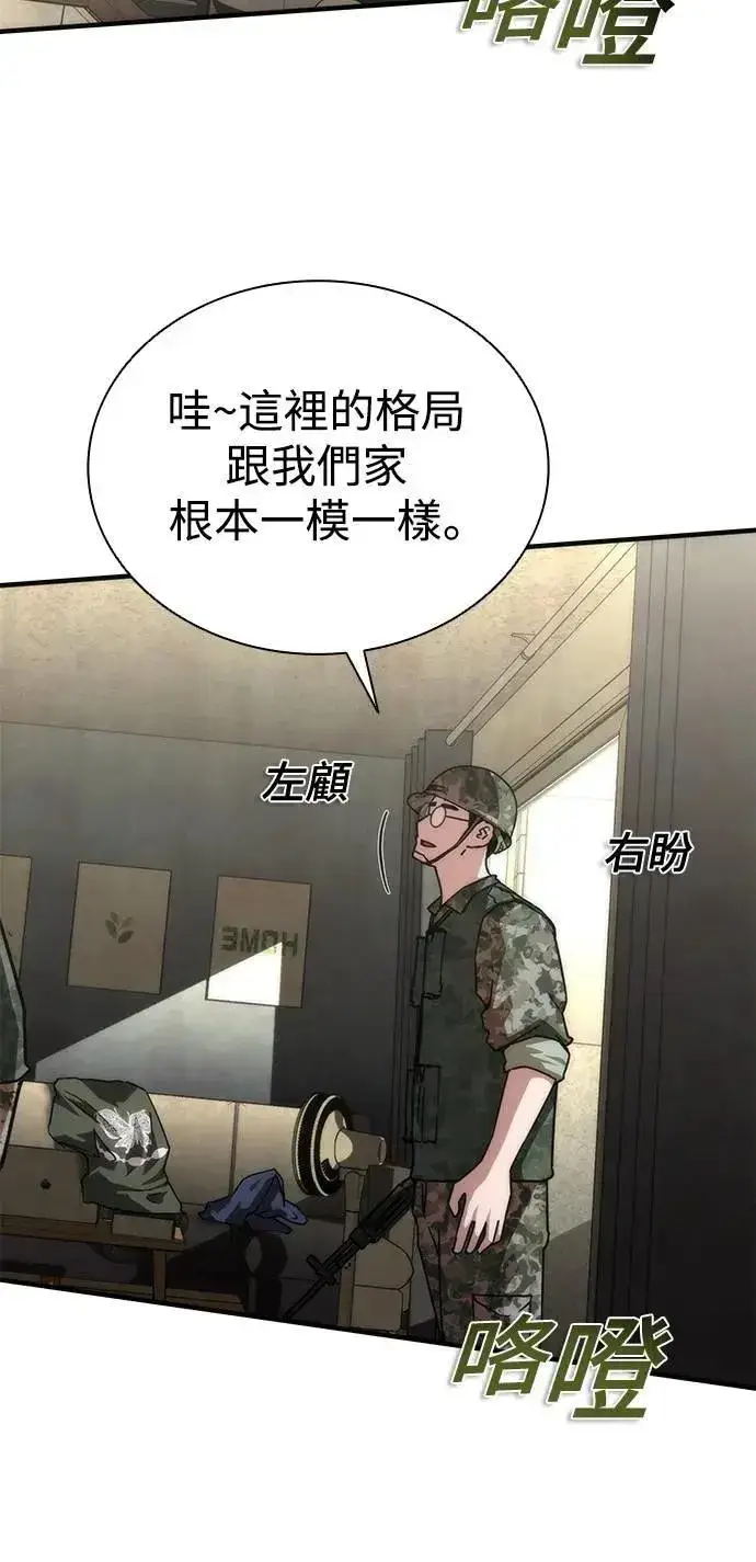 《丧尸默示录 82-08》第68话图42