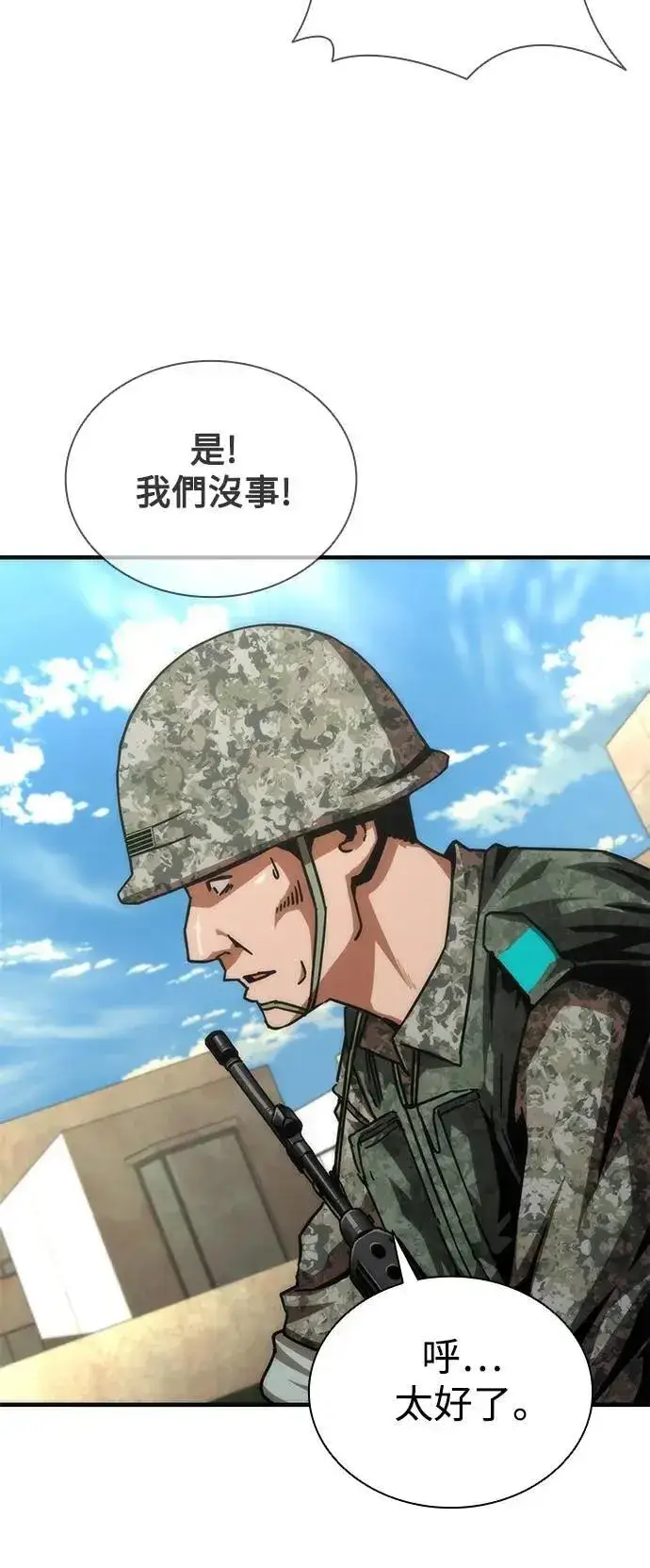 《丧尸默示录 82-08》第68话图57