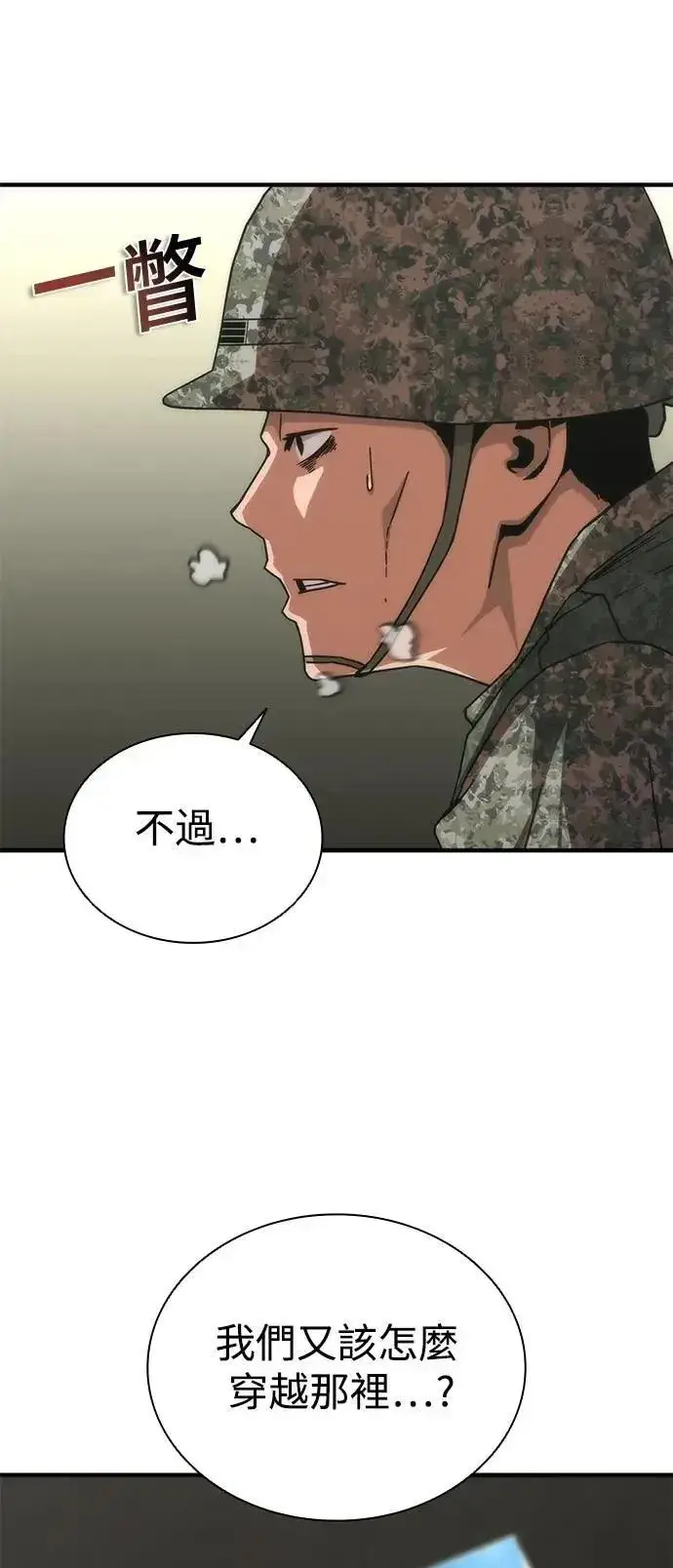 《丧尸默示录 82-08》第68话图8