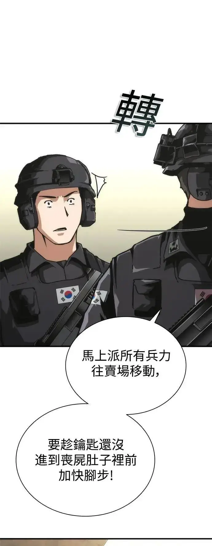 《丧尸默示录 82-08》第69话图13