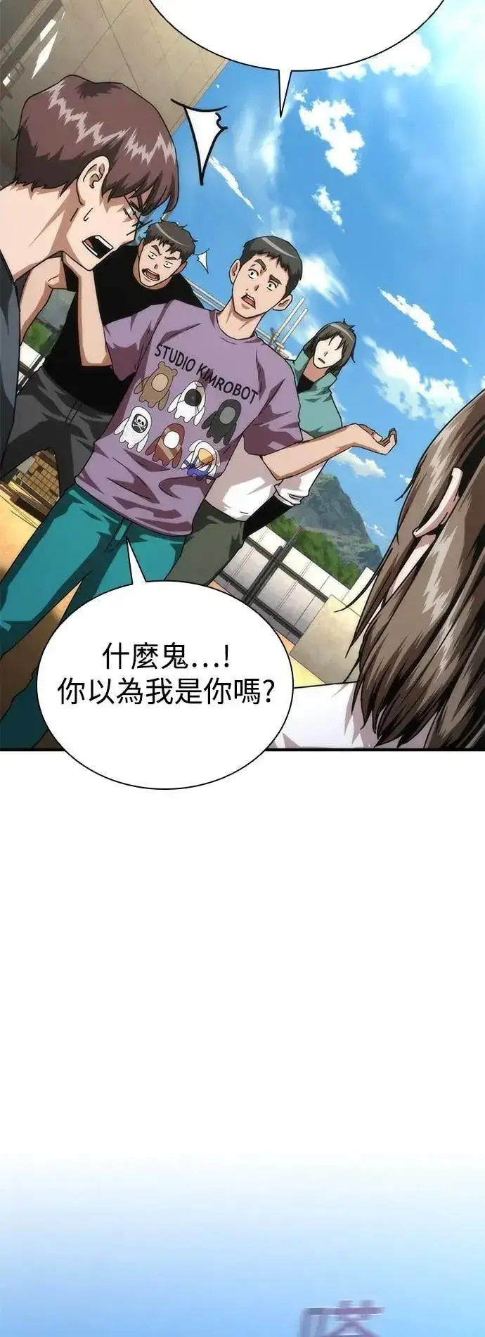 《丧尸默示录 82-08》第69话图20