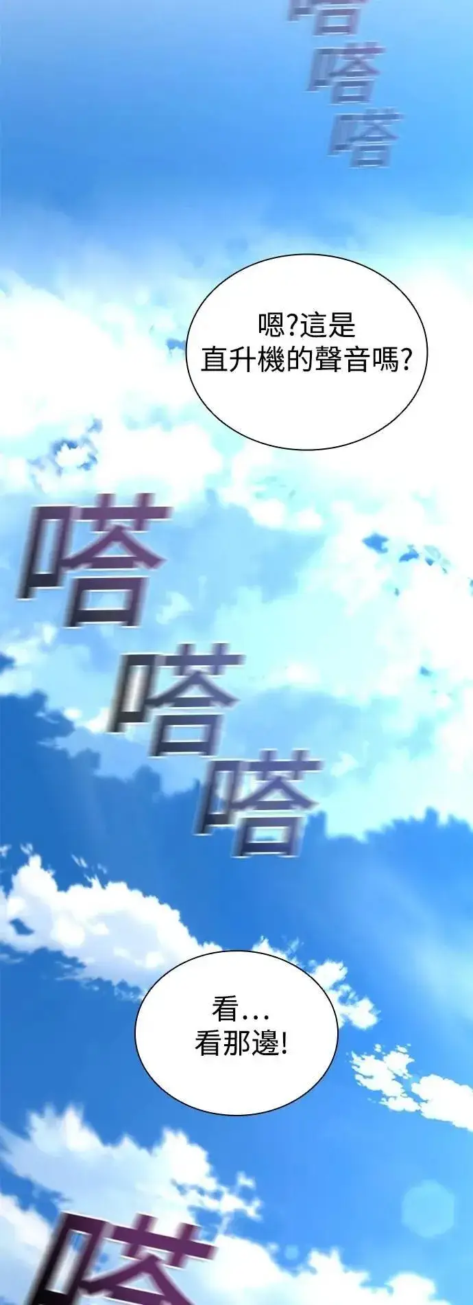 《丧尸默示录 82-08》第69话图21