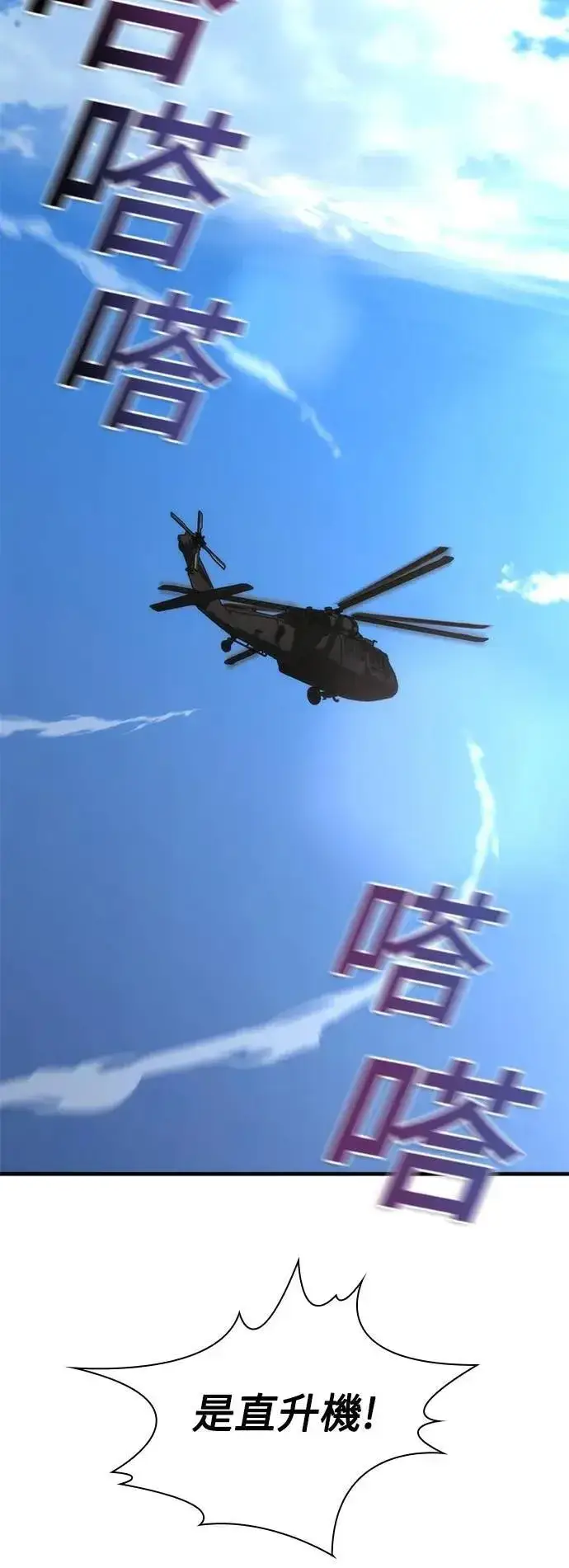 《丧尸默示录 82-08》第69话图22