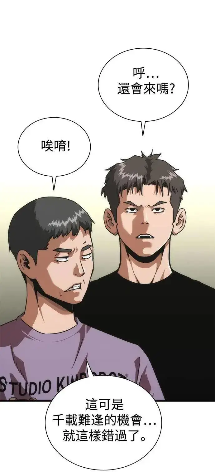 《丧尸默示录 82-08》第69话图26