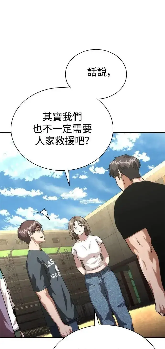 《丧尸默示录 82-08》第69话图27