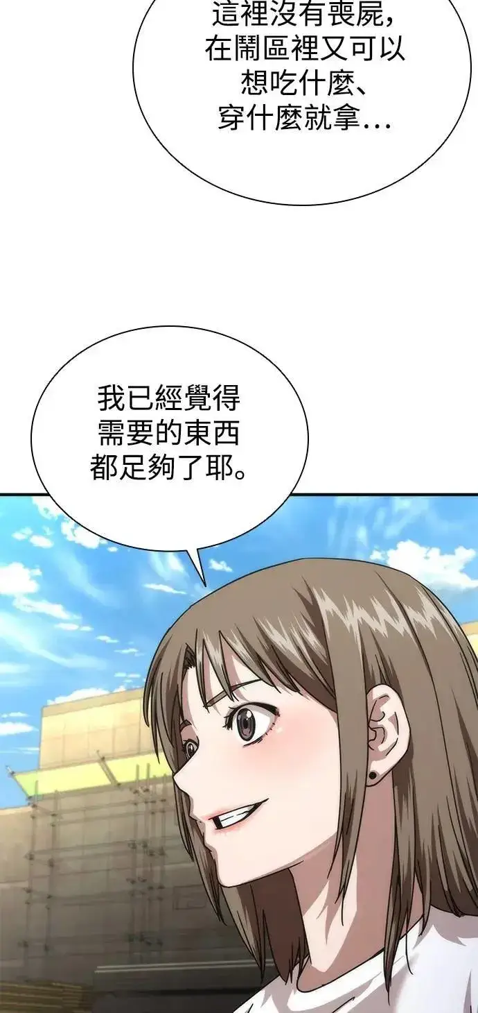 《丧尸默示录 82-08》第69话图28