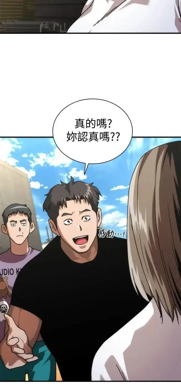 《丧尸默示录 82-08》第69话图29