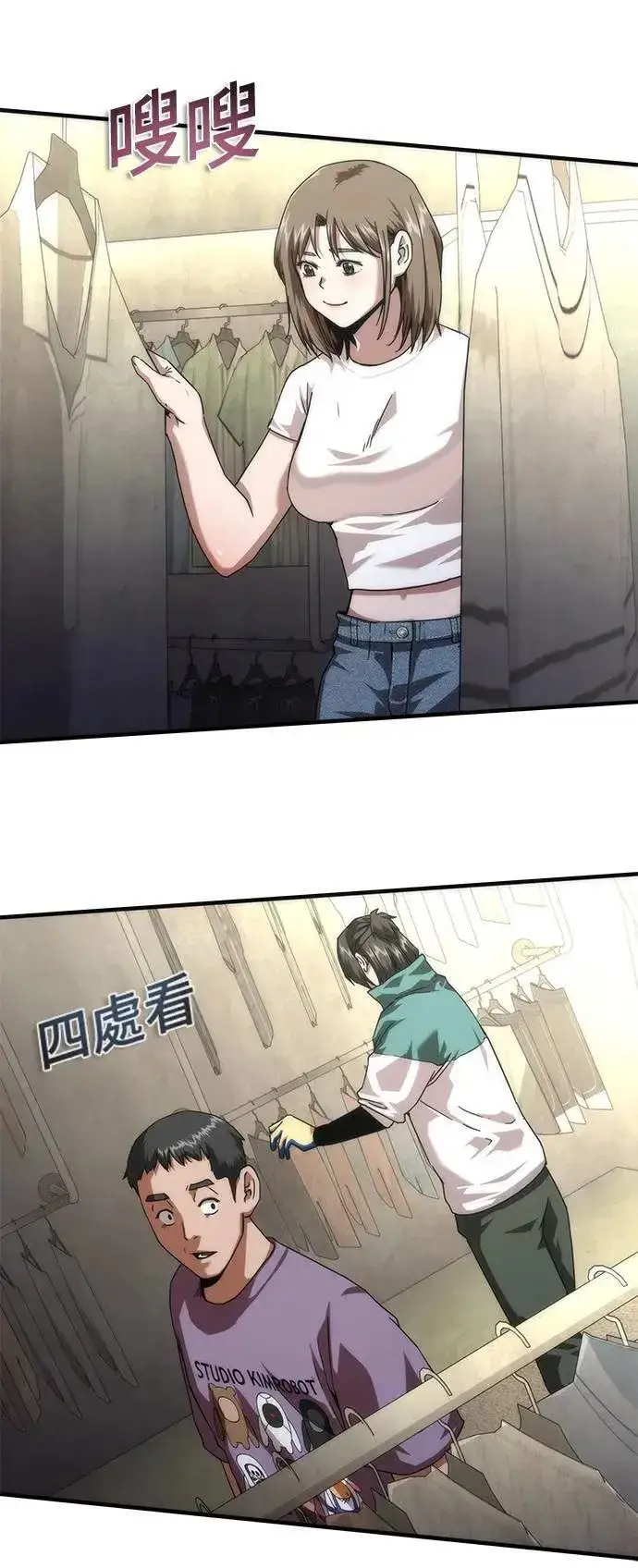 《丧尸默示录 82-08》第69话图40