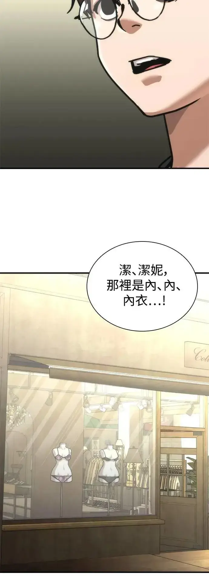 《丧尸默示录 82-08》第69话图54