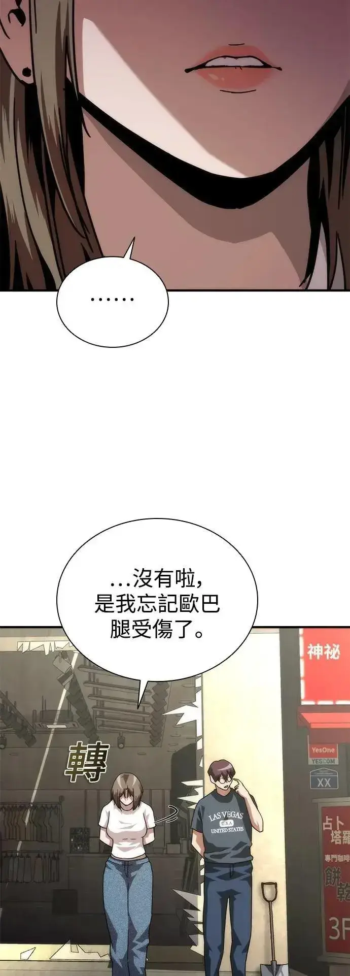 《丧尸默示录 82-08》第69话图61