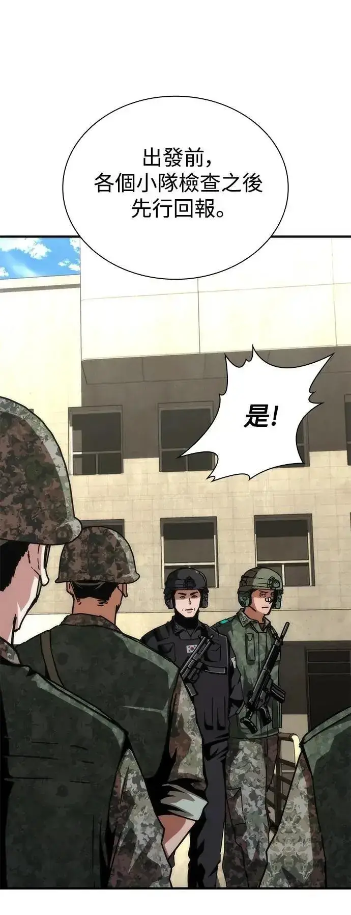 《丧尸默示录 82-08》第69话图67
