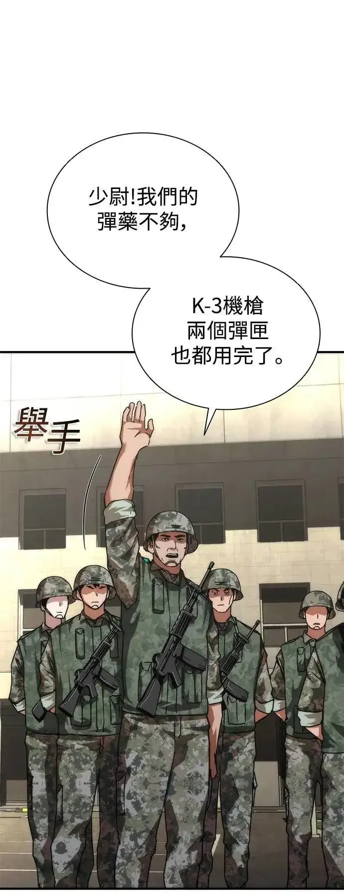 《丧尸默示录 82-08》第69话图68