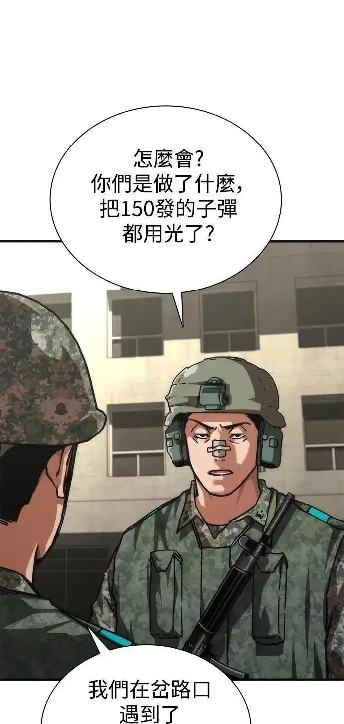 《丧尸默示录 82-08》第69话图69