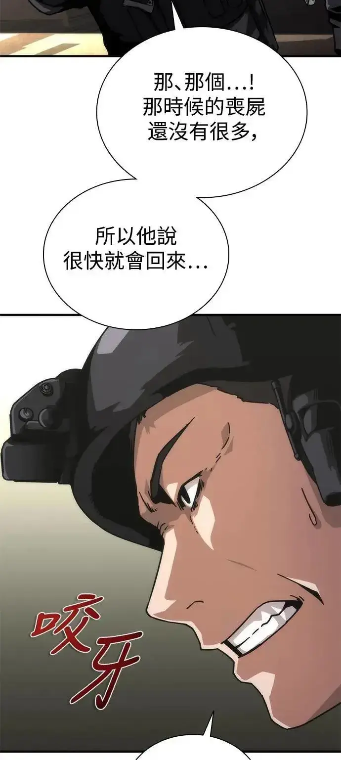 《丧尸默示录 82-08》第69话图7