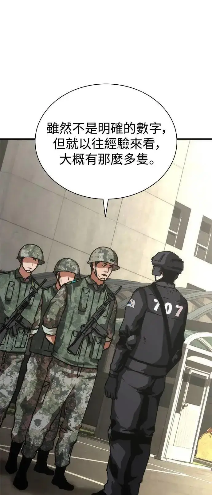 《丧尸默示录 82-08》第69话图75