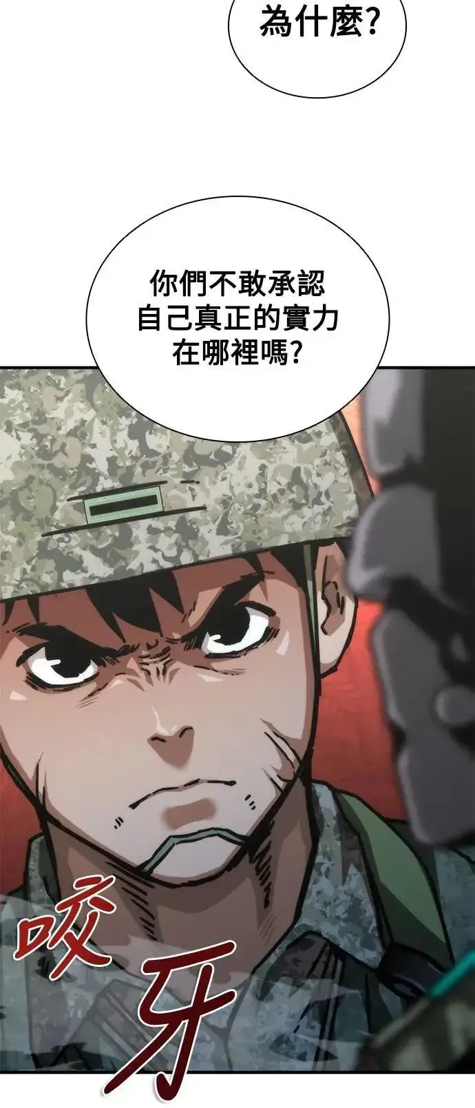 《丧尸默示录 82-08》第69话图77