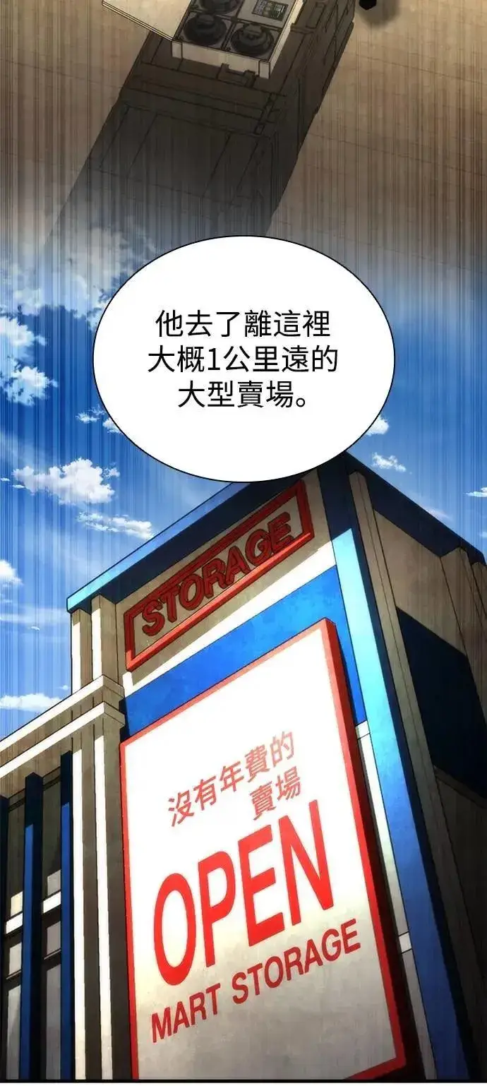 《丧尸默示录 82-08》第69话图9