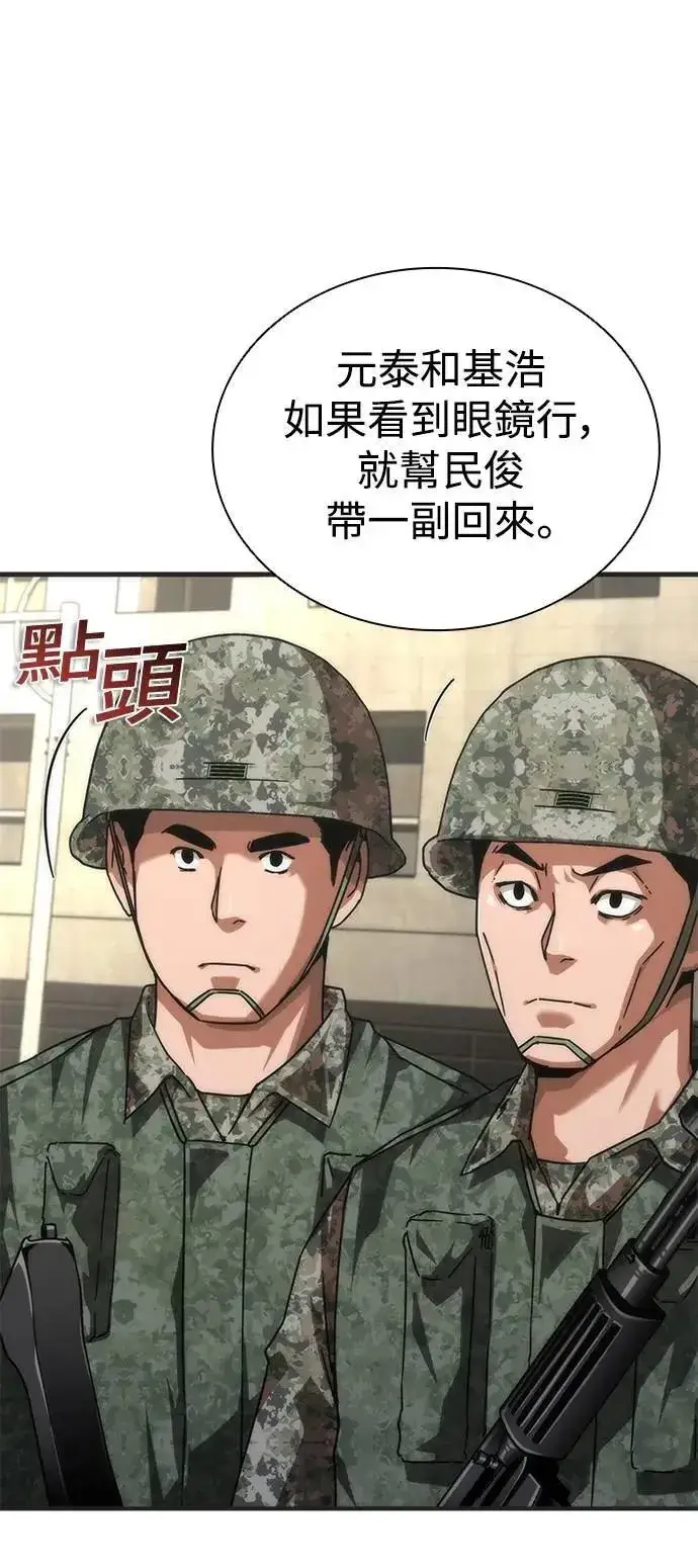 《丧尸默示录 82-08》第70话图27
