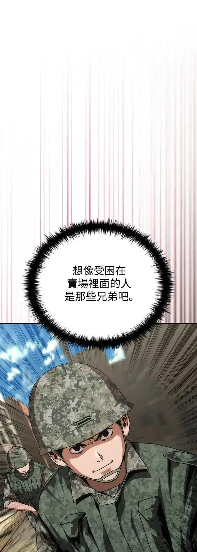 《丧尸默示录 82-08》第72话图19