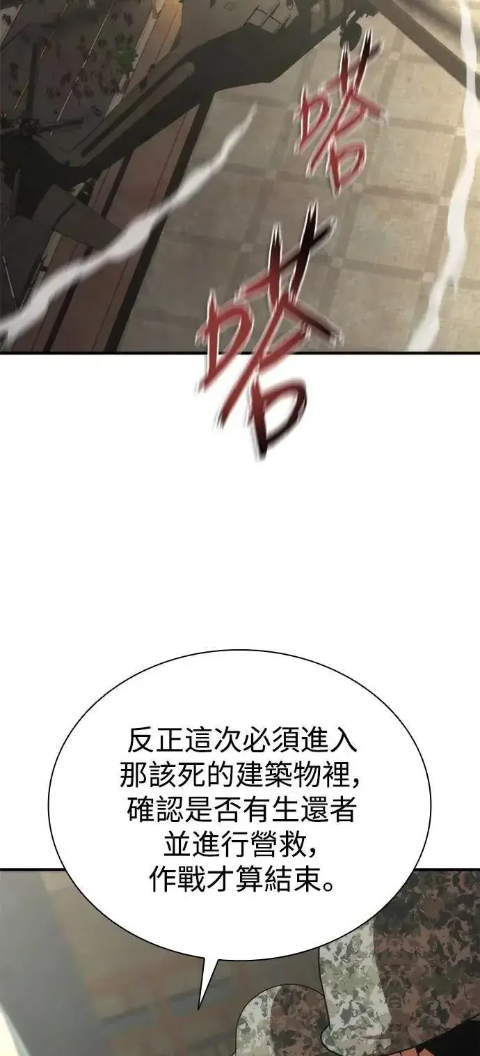 《丧尸默示录 82-08》第72话图31
