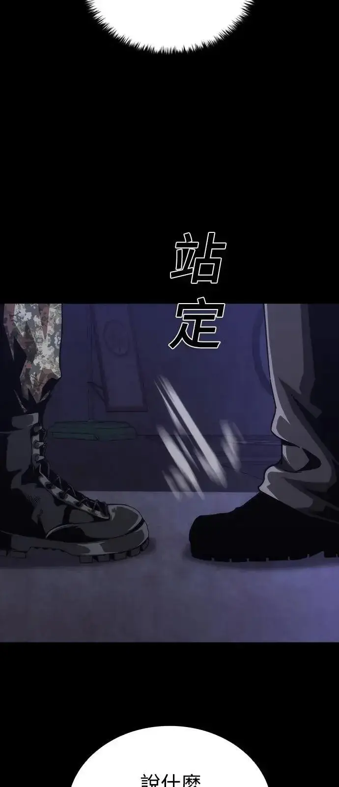 《丧尸默示录 82-08》第72话图52