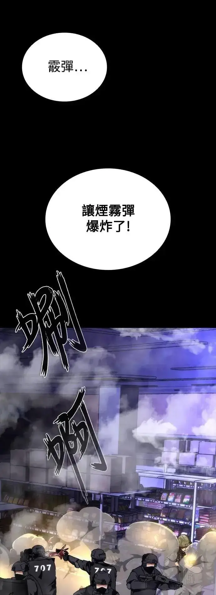 《丧尸默示录 82-08》第72话图87