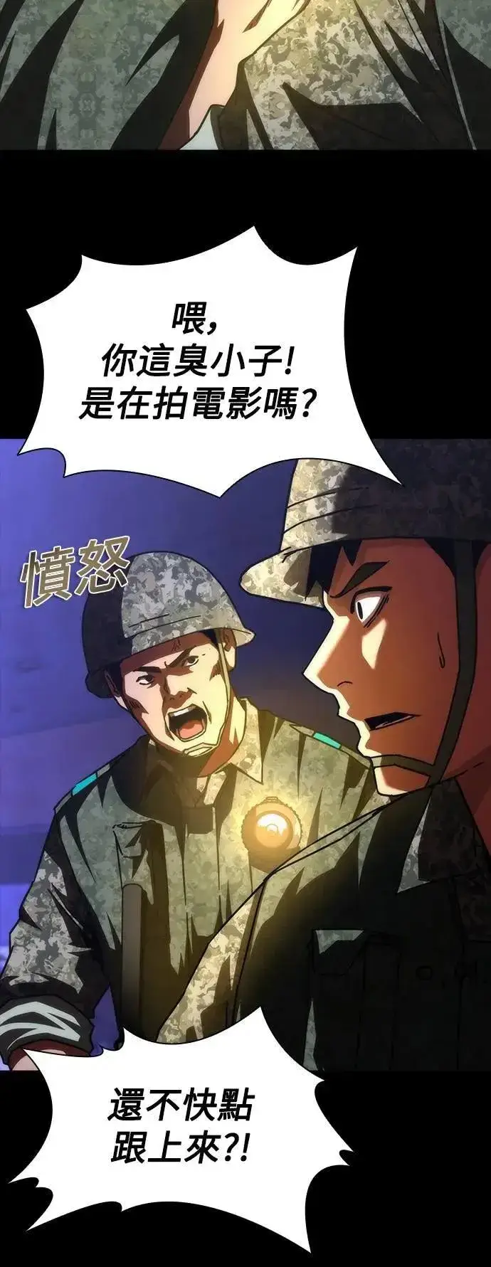 《丧尸默示录 82-08》第73话（第1季完结）图18