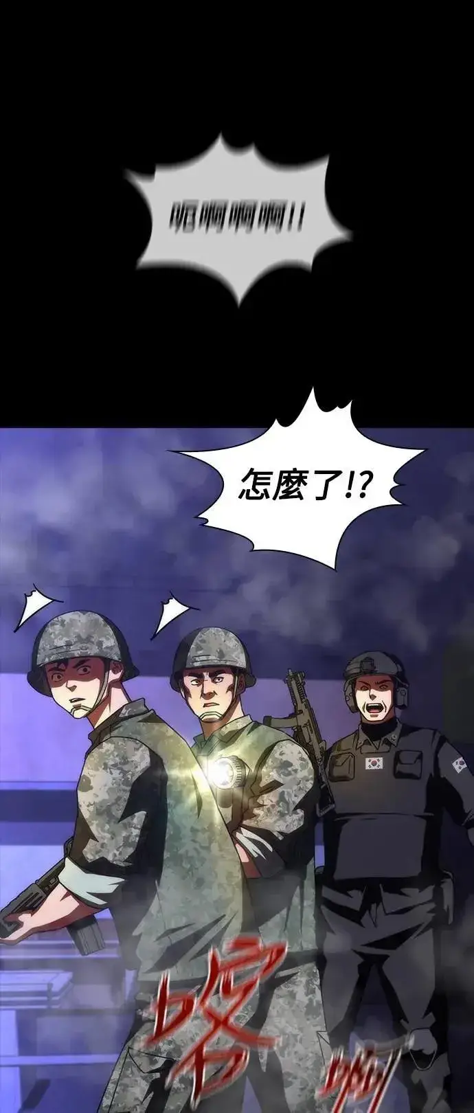 《丧尸默示录 82-08》第73话（第1季完结）图19