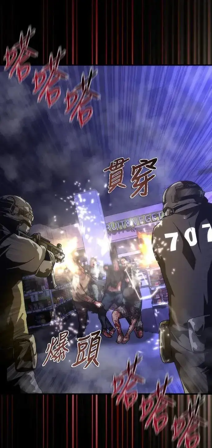《丧尸默示录 82-08》第73话（第1季完结）图22