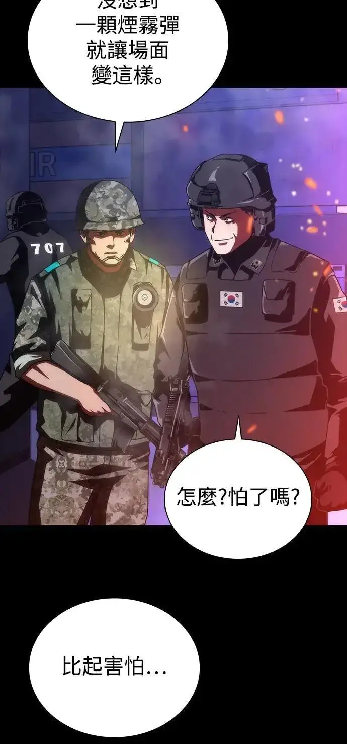 《丧尸默示录 82-08》第73话（第1季完结）图30