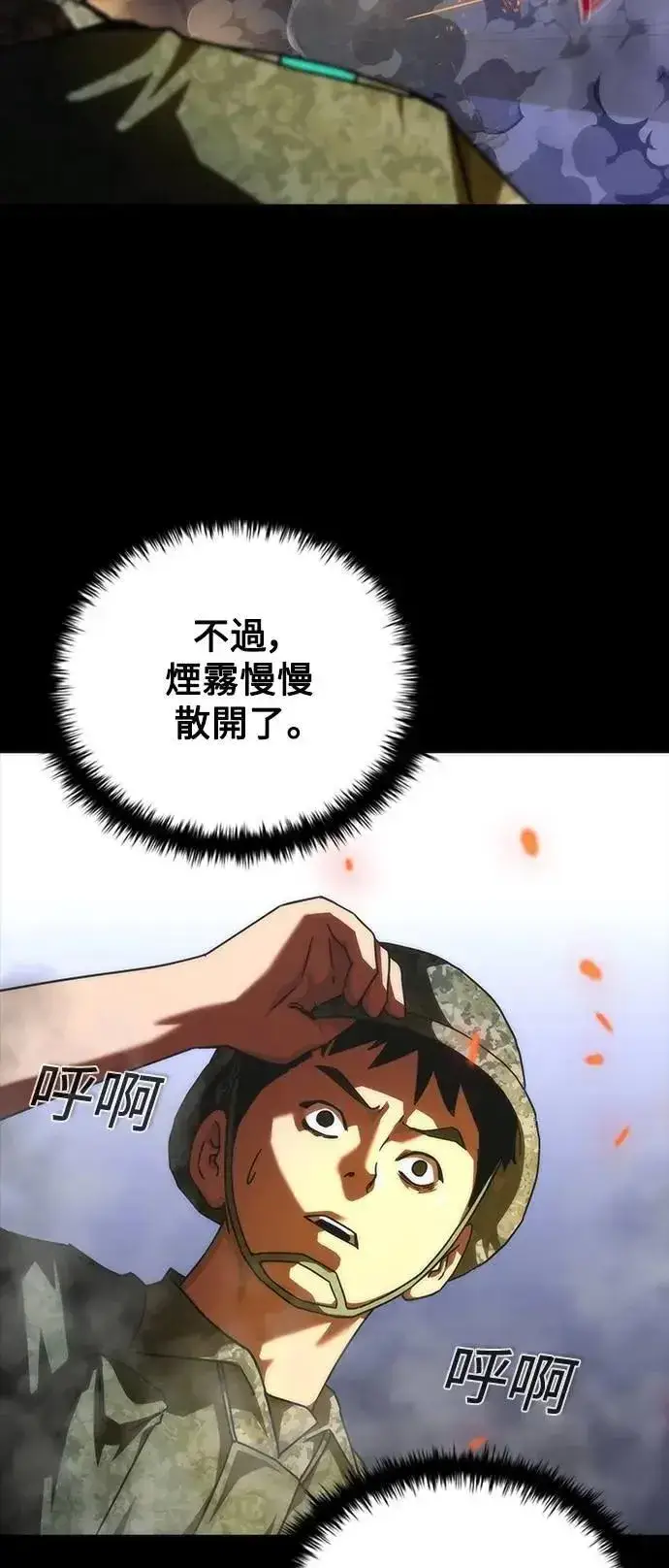 《丧尸默示录 82-08》第73话（第1季完结）图32