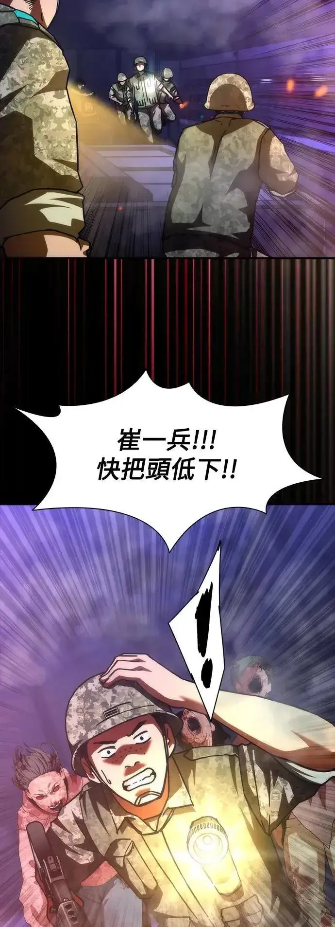 《丧尸默示录 82-08》第73话（第1季完结）图35